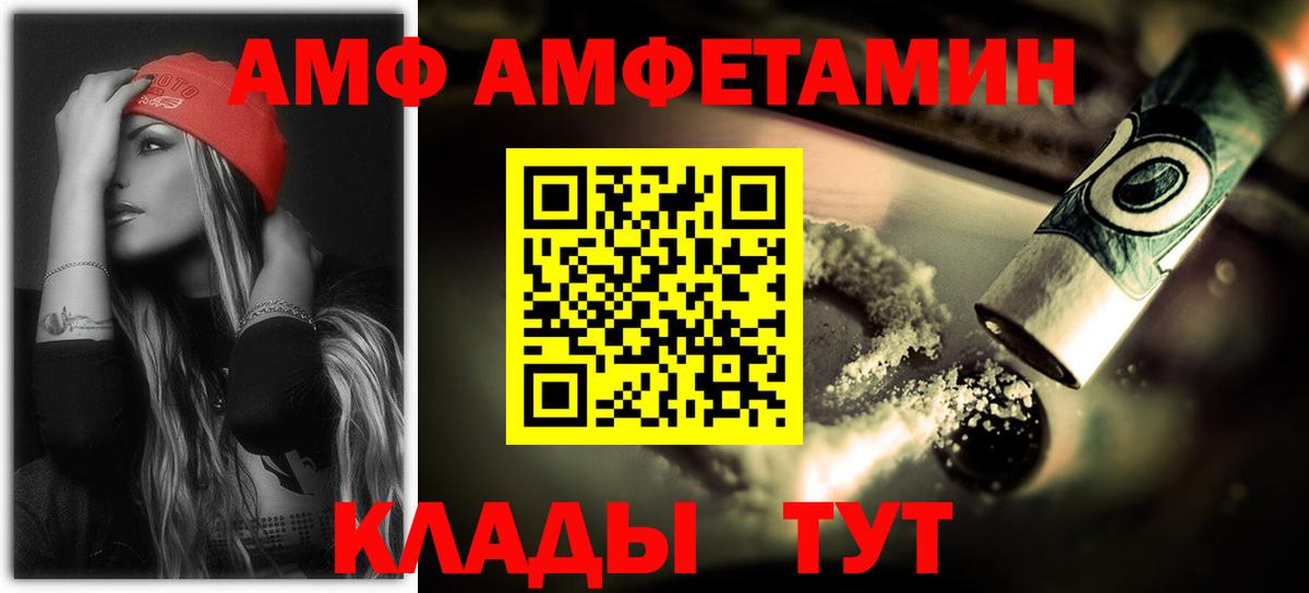 Пыть-Ях  Амфетамин  Вход с VPN  АМФЕТАМИН Premium 