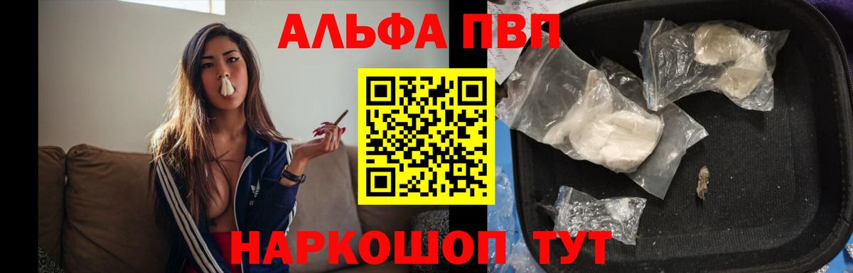 Alpha-PVP мука  Вход с VPN  Alpha-PVP крисы CK  Пыть-Ях 
