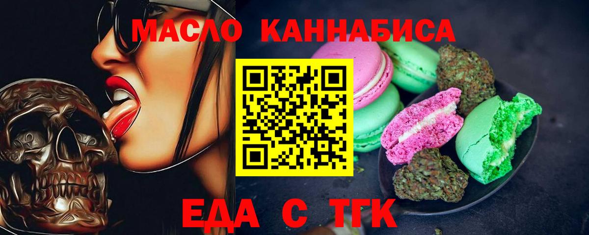 Cannafood конопля  Вход с VPN  Пыть-Ях 