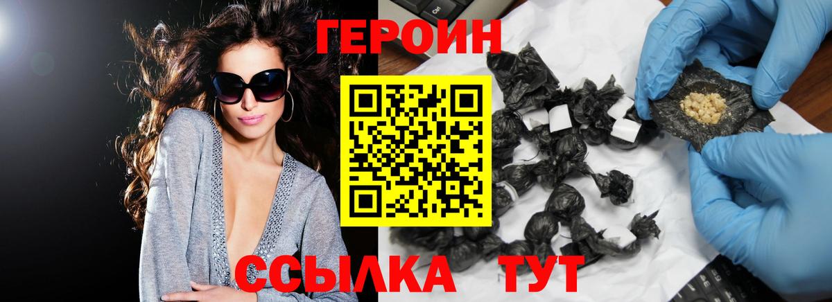 Пыть-Ях  Героин Афган  Вход с VPN 