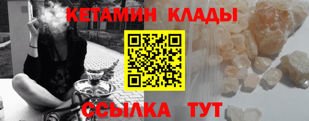 Кетамин ketamine  Вход с VPN  Пыть-Ях 