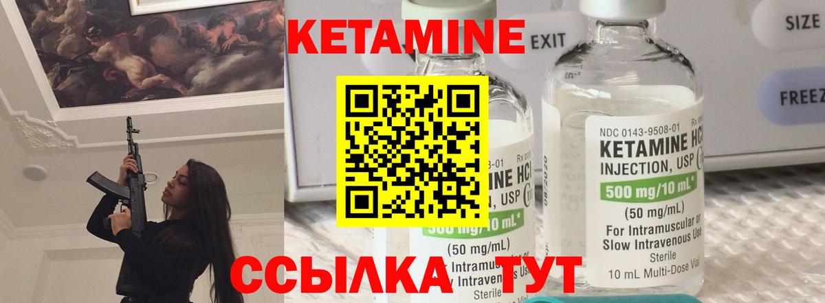 КЕТАМИН VHQ Пыть-Ях