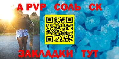 соль ск Партизанск