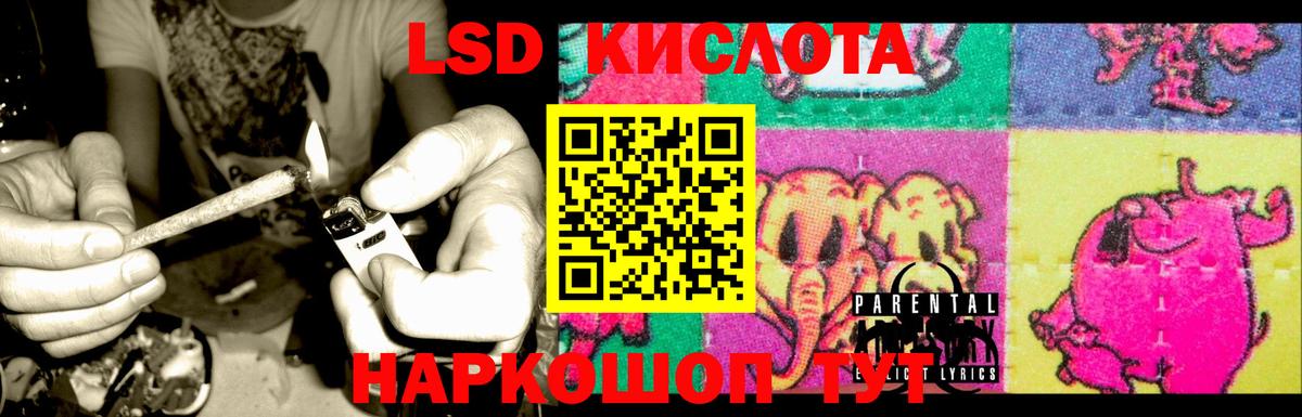 ЛСД экстази кислота Пыть-Ях