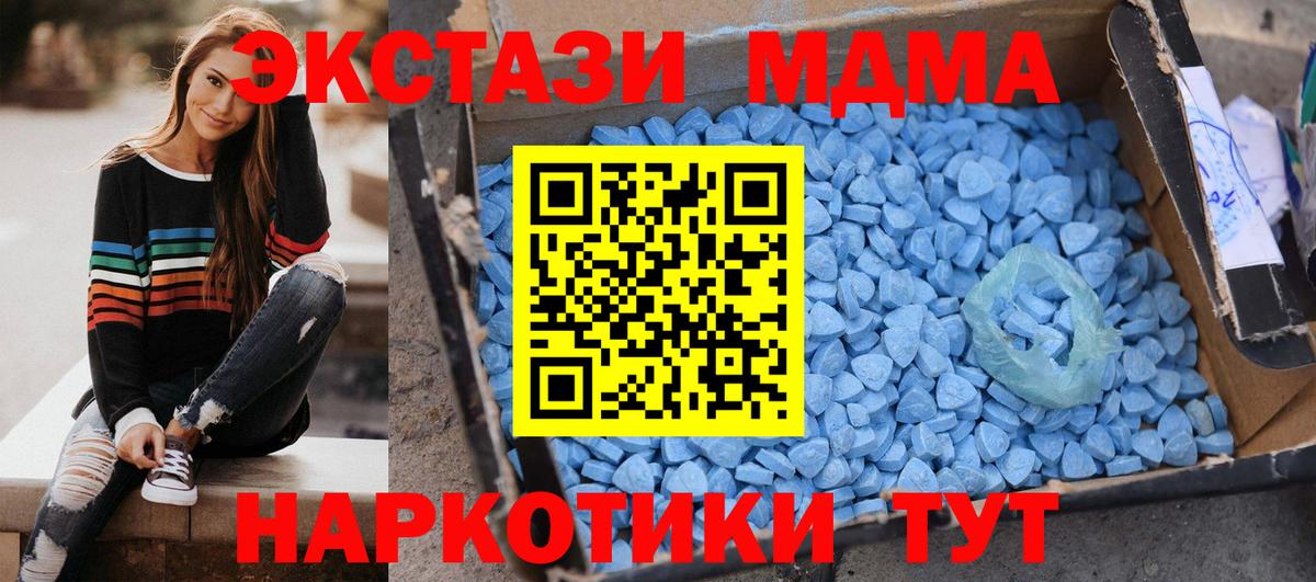 МДМА VHQ  Вход с VPN  MDMA кристаллы  Пыть-Ях 