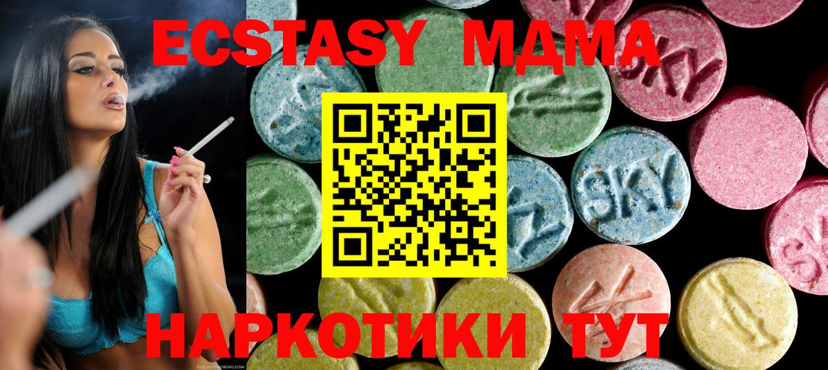 МДМА Molly Пыть-Ях
