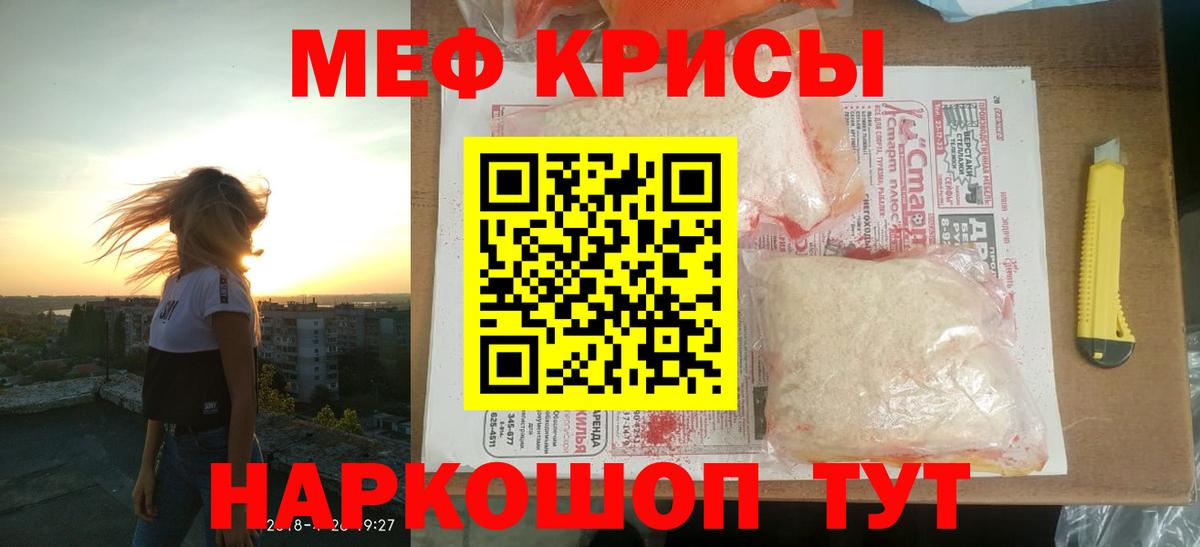 Меф мяу мяу  Вход с VPN  Мефедрон кристаллы  МЕФ  Пыть-Ях 