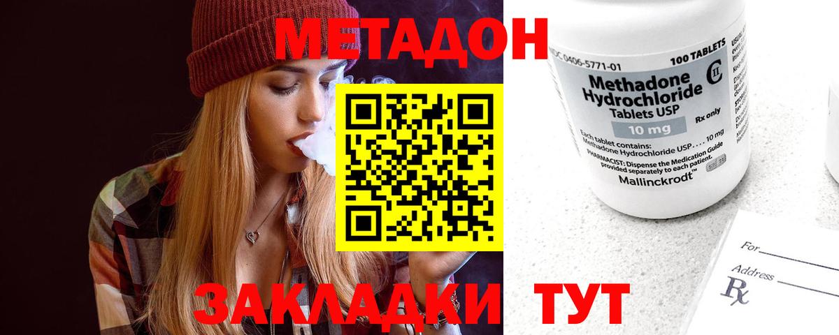 Пыть-Ях  МЕГА   Вход с VPN  МЕТАДОН methadone 