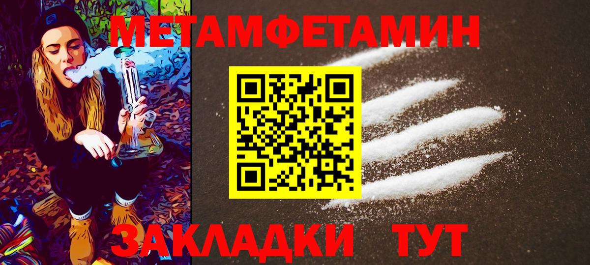 МЕТАМФЕТАМИН Methamphetamine Пыть-Ях