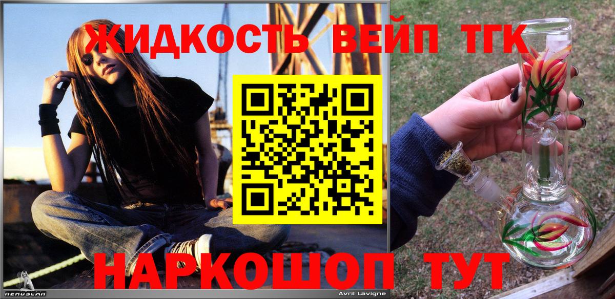 Дистиллят ТГК THC oil  Вход с VPN  Дистиллят ТГК вейп с тгк  Пыть-Ях 